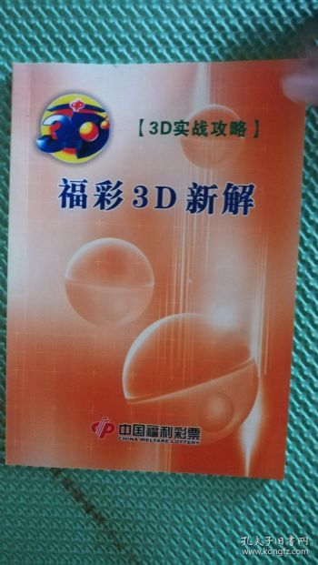 福彩3d规律讲解推荐号码"></a></p></p><p><a href=
