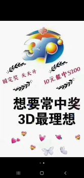 福彩3d内部万元报"></a></p></p></p><p> <a href=