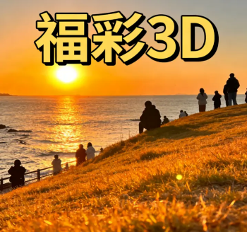 3d规律必出号"></a></p></p><p><a href=