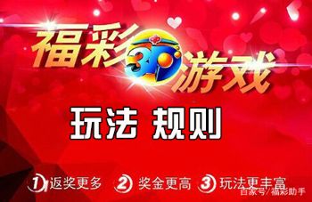 福彩3d专家预测分析推荐"></a></p></p><p><a href=
